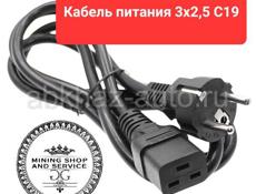 Провод 3х1.5 и 3х0,75 и 3х2,5 ( кабель питания на асик ) 