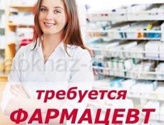 Требуется фармацевт! Гудаута!