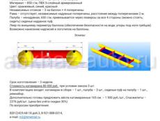 Огромный надувной катамаран из ПВХ