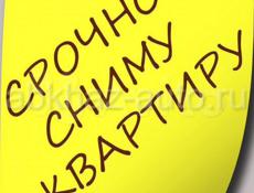 Срочно сниму квартиру в Гагре на длительный срок 