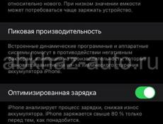 Срочно продаю телефон айфон 11 в идеальном состоянии новый совсем