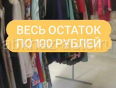 РАСПРОДАЖА в СЕКОНД ХЭНД 