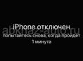 Разблокировка iPhone 7 - Х