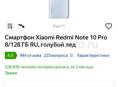 Продаю redmi note 10 Pro 8/128