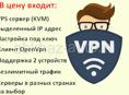 Настройка и подключение личного VPN сервера