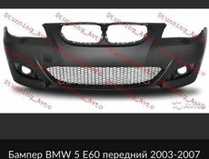 Бампер BMW e60