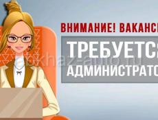 В САЛОН ТРЕБУЕТСЯ АДМИНИСТРАТОР 