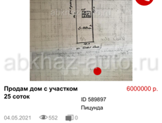 Продам дом 2х этажный с участком 25 соток 