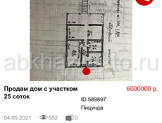 Продам дом 2х этажный с участком 25 соток 