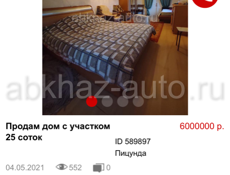 Продам дом 2х этажный с участком 25 соток 