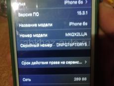 Айфон 6s продажа или обмен на травмат