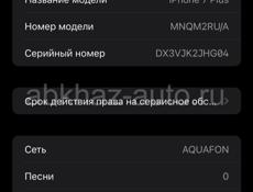 Айфон 7плюс чуть треснут экран на работу не влияет отпечаток пальца работает !