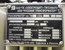 Продаётся трансформатор 