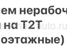 Скупаем нерабочие платы на т2т z(одноэтажные)