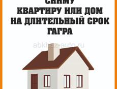 Срочно сниму квартиру или дом в Гагре 