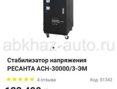 Рнсанта 3х фазная 30кв