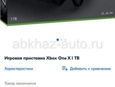 Xbox one x 