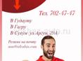 Продавец-консультант. Постоянная работа!