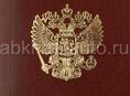 Утерян паспорт РФ