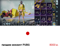   PUBG MOBILE