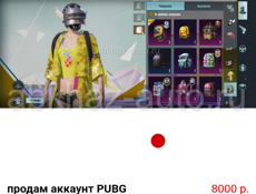   PUBG MOBILE