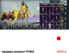   PUBG MOBILE