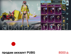   PUBG MOBILE