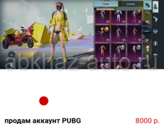   PUBG MOBILE