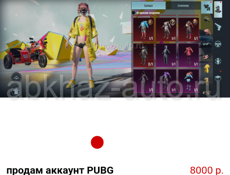   PUBG MOBILE