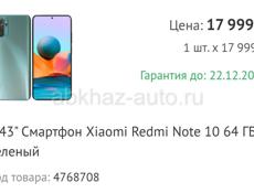 Xiaomi Redmi 10 64Gb