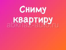 Сниму квартиру