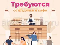 В кафе в г. Сухум  требуются посудница и помощник повара с опытом работы