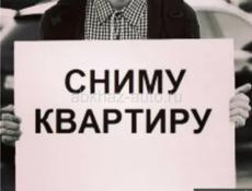 Сниму квартиру в Агудзере.