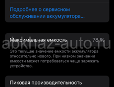 Продаю айфон Х в идеале/256гб или обмен на 11 с моей доплатой 