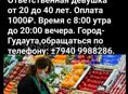 Требуется продавец в овощной магазин. 