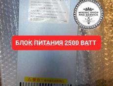 Блок питания 2500 ватт с косой на асик