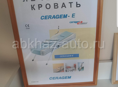 Лечебная массажная кровать CERAGEM