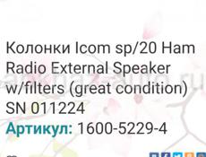 Динамик для рации Icom SP-20