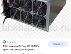 Bitfury B8