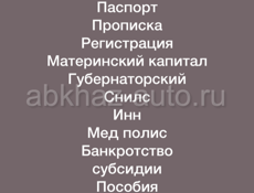 Кредиты ,паспорт внутренний российский,Снилс Инн 