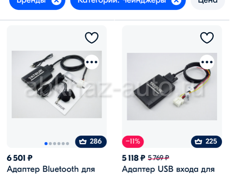  Адаптер Bluetooth