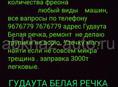 Заправка автокондиционеров