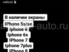 IPhone дисплей ремонт 