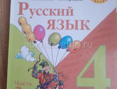 Учебники 1-5 класс 