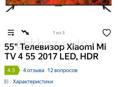 Телевизор 55 Xiaomi Mi TV 4 55 2017 Led, HDR