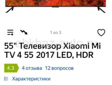Телевизор 55 Xiaomi Mi TV 4 55 2017 Led, HDR