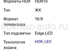 Телевизор 55 Xiaomi Mi TV 4 55 2017 Led, HDR