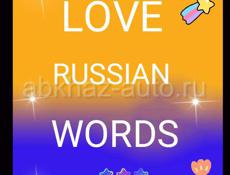 Уроки русского языка 