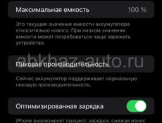 Айфон 7 плюс 32 гига батарея 100% 