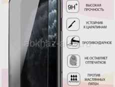 Защитное стекло для Iphone (антишпион) 13 / 13 Pro комплект - 2 штуки Под заказ